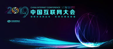 社交營銷新風潮，趣享付亮相2019互聯網大會，解鎖互聯網銷售新路徑