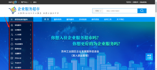 園區(qū)社會(huì)化服務(wù)資源整合平臺(tái) 企業(yè)服務(wù)超市2.0升級(jí)上線，打造金融信息技術(shù)外包新標(biāo)桿